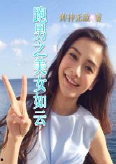 娱乐吃瓜君明星素颜小说,娱乐吃瓜君独家揭秘